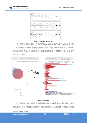 数据驱动的未来 互联网数据服务的核心价值与发展路径